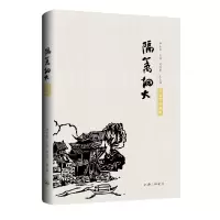 音像隔篱烟火:汤溪文化漫笔编者:伊有喜|责编:吴慧