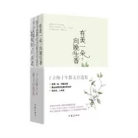 音像丁立梅十年散文自选集丁立梅