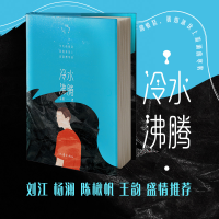 音像冷水沸腾孟瑀