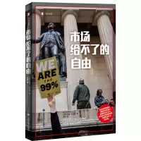 音像市场给不了的自由(译文纪实)[美]迈克·孔恰尔著舍其译