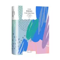 音像驳圣伯夫(译文经典)[法]普鲁斯特著王道乾译