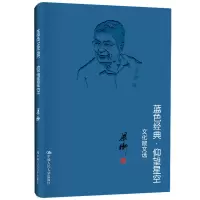 音像蓝色经典仰望星空(文化散文选)(精)梁衡|责编:李慧平