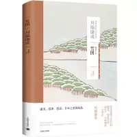 音像雪国(川端康成作品系列)[日]川端康成著高慧勤译