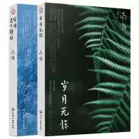 音像岁月无惊+岁月莫不静好共2册蒋勋|责编:郑叶琳