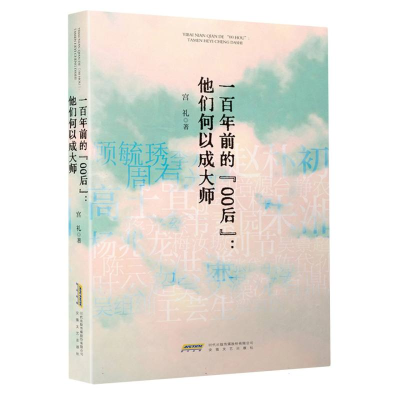 音像一前的“00后”:他们何以成大师宫礼|责编:宋潇婧