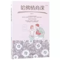 音像哈情商课(绘本典藏版)编者:尚波