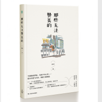 音像那些无法赞美的木叶