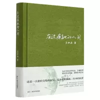音像在这疾驰的人间(精)王加兵|责编:费一琛