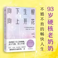 音像向下生根,向上开花[日]玉置泰子