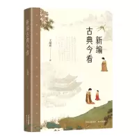 音像新编古典今看王溢嘉|责编:张淑媛