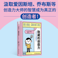 音像隐藏的创造力[英]迈克尔·阿塔瓦尔(Michael Atavar)