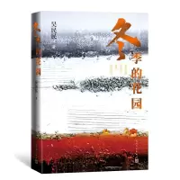 音像冬季的花园吴民民