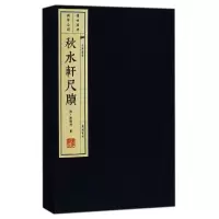 音像秋水轩尺牍(上下)(精)/文华丛书(清)许葭村