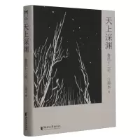 音像天上深渊(鲁迅十二论)(精)江弱水|责编:邓东山//张恩惠