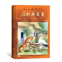 音像拉封丹寓言(法)拉封丹