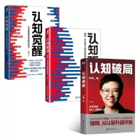 音像认知觉醒+认知驱动+认知破局 共3册张琦|责编:牛炜征