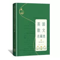 音像英国散文名篇选王佐良