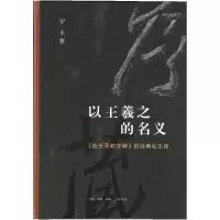 音像以王羲之的名义:《集王圣教序碑》的经典化之路罗丰