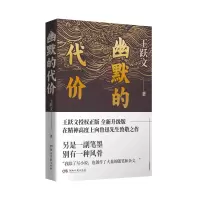音像幽默的代价王跃文