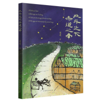 音像北斗之下,赤道之南梁进|责编:张林//马明秀