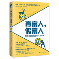 音像真富人富(韩)史景仁|责编:陈纯|译者:孙晓美