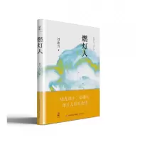 音像燃灯人刘俊奇