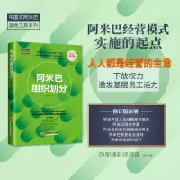 音像阿米巴组织划分(修订版)胡八一 著