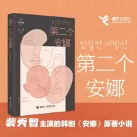 音像第二个安娜[韩]郑韩雅