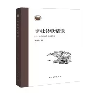 音像李杜诗歌精读李芳民|责编:张立
