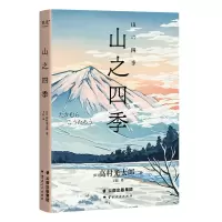 音像山之四季(20)高村光太郎