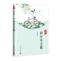 音像自行车之歌(我们小时候)苏童|责编:朱卫净//李殷