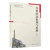 音像节事活动策划与管理(第五版)卢晓 编著