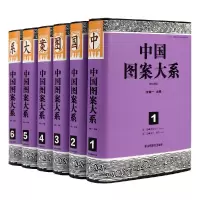 音像中国图案大系张道一