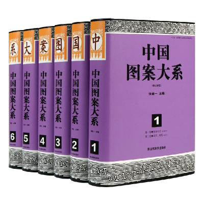 音像中国图案大系张道一