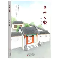 音像员外人家梅芷|责编:由高峰