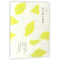 音像我与我比/随时的修养汪曾祺