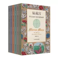 音像镜迷宫:莎士比亚十四行诗的世界包慧怡