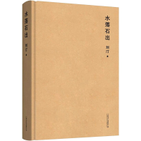 音像水落石出刘汀