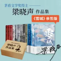 音像梁晓声作品集(全11册)梁晓声