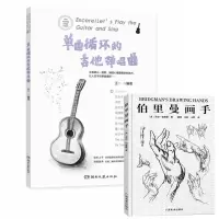 音像伯里曼画手+单曲循环的吉他弹唱曲王一