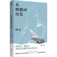 音像从梭磨河出发(精)阿来|责编:苏牧晴