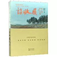 音像诗收获(2019年秋之卷)编者:李少君//雷平阳|责编:谈骁