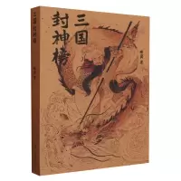 音像三国封神榜锦翼|责编:解文佳