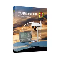 音像气象爱好者手册(英)斯托姆·邓洛普著;王超红,曹莹译.