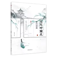 音像2021-2022年疯狂阅读恋恋中国风唐诗别裁杜志建