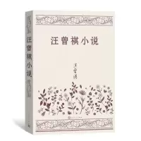 音像汪曾祺小说汪曾祺