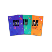 音像孩子们的拜厄(上下)编者:榕树