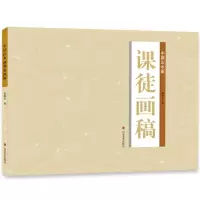 音像中国山水画课徒画稿朱修立|责编:韩芳