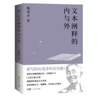 音像文本阐释的内与外(20)戴建业