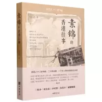 音像素锦的香港往事百合|责编:马燕